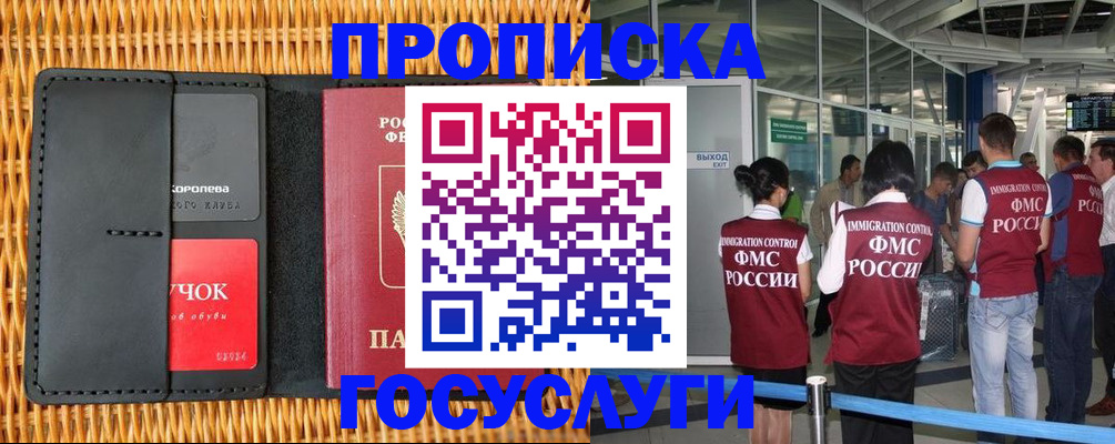 временная регистрация гарантия в Челябинске