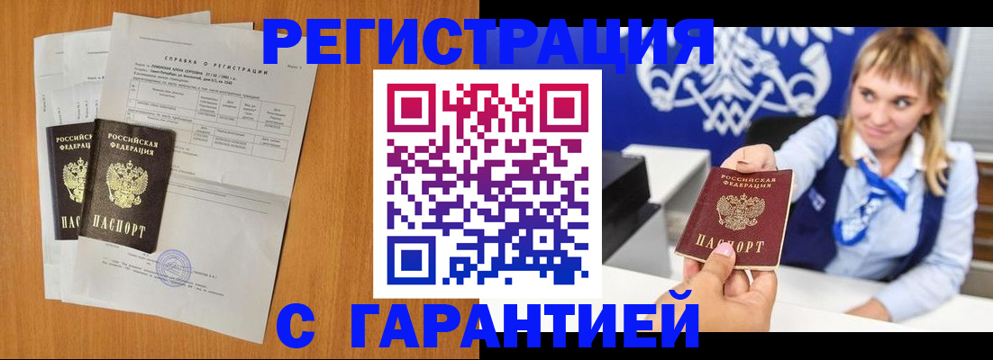 временная регистрация госуслуги в Челябинске