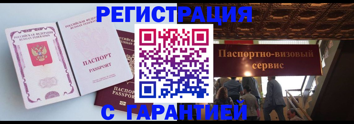 временная регистрация госуслуги в Челябинске
