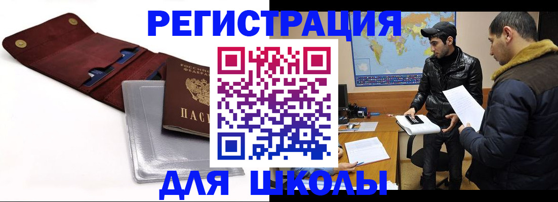 временная регистрация госуслуги в Челябинске