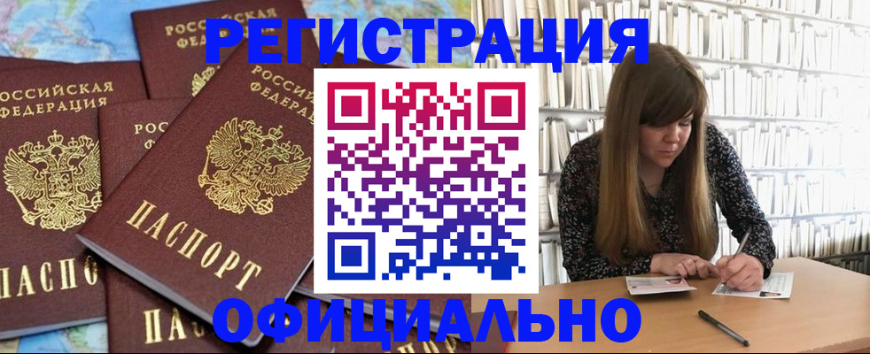 временная регистрация госуслуги в Челябинске